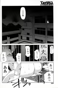 Page 214 of Comic Tenma 2004-09 - preview thumbnail