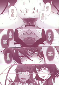 Page 18 of Taimanin Sainikutsubo Jigoku | 대마인 도살 육단지 지옥 ～시라누이 창녀로 타락~ - preview thumbnail