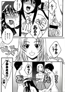 Page 4 of Ura Genshiken - preview thumbnail