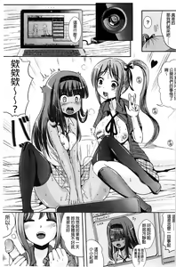 Page 129 of Trans "B" Maid x Asa Onna to Futanari Ojou-sama - preview thumbnail