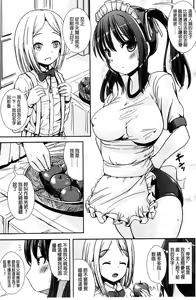 Page 13 of Trans "B" Maid x Asa Onna to Futanari Ojou-sama - preview thumbnail
