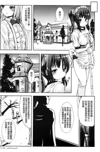 Page 30 of Trans "B" Maid x Asa Onna to Futanari Ojou-sama - preview thumbnail