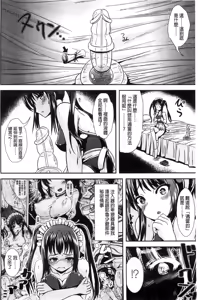 Page 36 of Trans "B" Maid x Asa Onna to Futanari Ojou-sama - preview thumbnail