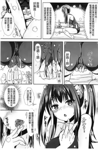 Page 37 of Trans "B" Maid x Asa Onna to Futanari Ojou-sama - preview thumbnail