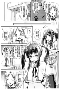 Page 59 of Trans "B" Maid x Asa Onna to Futanari Ojou-sama - preview thumbnail