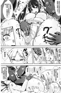 Page 65 of Trans "B" Maid x Asa Onna to Futanari Ojou-sama - preview thumbnail