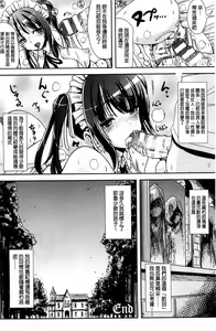 Page 74 of Trans "B" Maid x Asa Onna to Futanari Ojou-sama - preview thumbnail