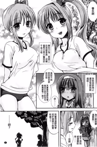 Page 83 of Trans "B" Maid x Asa Onna to Futanari Ojou-sama - preview thumbnail