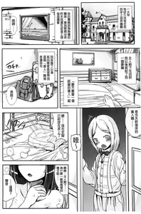 Page 10 of Trans "B" Maid x Asa Onna to Futanari Ojou-sama - preview thumbnail
