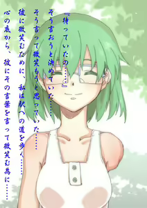 Page 51 of Saya ~Kowasareta Shoujo no Monogatari~ - preview thumbnail