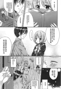 Page 128 of Ero Hime! | 好色公主! - preview thumbnail