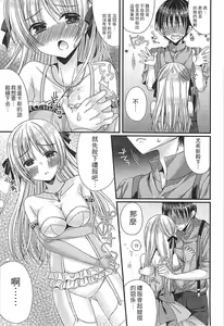 Page 132 of Ero Hime! | 好色公主! - preview thumbnail