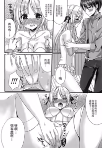 Page 133 of Ero Hime! | 好色公主! - preview thumbnail