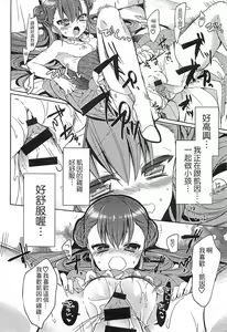 Page 87 of Ero Hime! | 好色公主! - preview thumbnail
