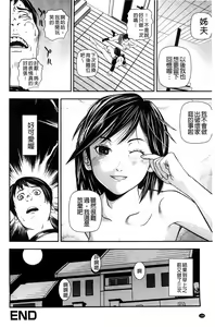 Page 108 of Koijirushi Love Milk | 戀印愛慾鮮乳 - preview thumbnail