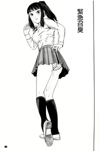 Page 109 of Koijirushi Love Milk | 戀印愛慾鮮乳 - preview thumbnail