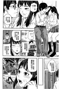 Page 110 of Koijirushi Love Milk | 戀印愛慾鮮乳 - preview thumbnail