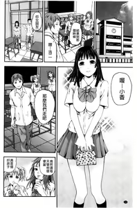 Page 126 of Koijirushi Love Milk | 戀印愛慾鮮乳 - preview thumbnail