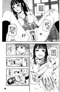 Page 133 of Koijirushi Love Milk | 戀印愛慾鮮乳 - preview thumbnail