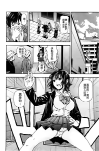 Page 142 of Koijirushi Love Milk | 戀印愛慾鮮乳 - preview thumbnail