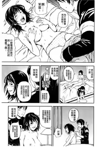 Page 145 of Koijirushi Love Milk | 戀印愛慾鮮乳 - preview thumbnail
