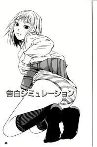 Page 157 of Koijirushi Love Milk | 戀印愛慾鮮乳 - preview thumbnail