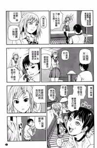 Page 159 of Koijirushi Love Milk | 戀印愛慾鮮乳 - preview thumbnail