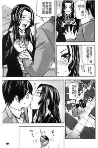 Page 25 of Koijirushi Love Milk | 戀印愛慾鮮乳 - preview thumbnail