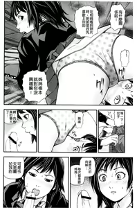 Page 98 of Koijirushi Love Milk | 戀印愛慾鮮乳 - preview thumbnail