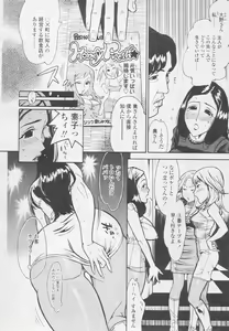 Page 35 of Comic Tenma 2005-05 - preview thumbnail