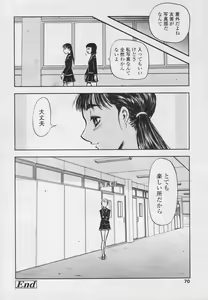 Page 69 of Comic Tenma 2005-05 - preview thumbnail