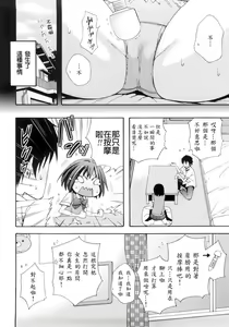 Page 11 of Good Times!! (decensored) - preview thumbnail