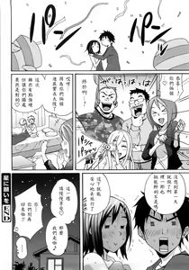 Page 153 of Good Times!! (decensored) - preview thumbnail