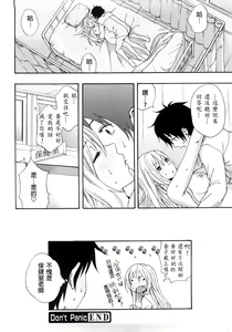 Page 43 of Good Times!! (decensored) - preview thumbnail