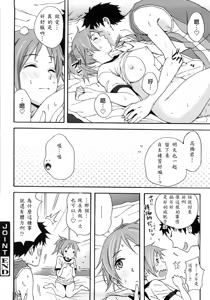 Page 83 of Good Times!! (decensored) - preview thumbnail