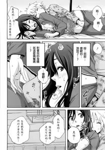 Page 91 of Good Times!! (decensored) - preview thumbnail