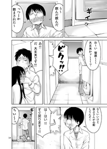 Page 14 of Kanako-Bon - preview thumbnail
