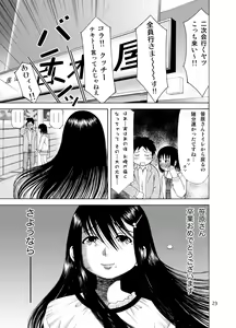 Page 23 of Kanako-Bon - preview thumbnail