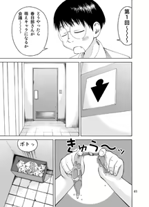 Page 3 of Kanako-Bon - preview thumbnail