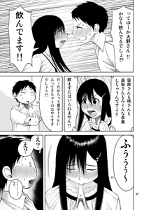 Page 7 of Kanako-Bon - preview thumbnail