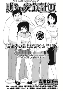 A bright family planning — hentai manga cover on Fhentai