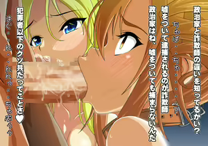Page 157 of Tegome 9 kono Kuni o koko made dame ni Shita Yatsura no Musume o Yuukai Shite Usabarashi o suru 1 - preview thumbnail
