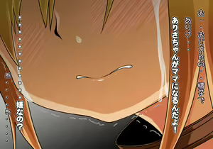 Page 163 of Tegome 9 kono Kuni o koko made dame ni Shita Yatsura no Musume o Yuukai Shite Usabarashi o suru 1 - preview thumbnail
