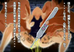Page 214 of Tegome 9 kono Kuni o koko made dame ni Shita Yatsura no Musume o Yuukai Shite Usabarashi o suru 1 - preview thumbnail