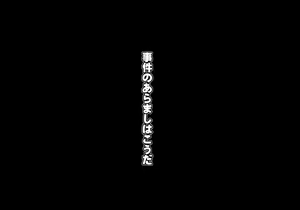 Page 457 of Tegome 9 kono Kuni o koko made dame ni Shita Yatsura no Musume o Yuukai Shite Usabarashi o suru 1 - preview thumbnail