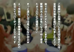 Page 466 of Tegome 9 kono Kuni o koko made dame ni Shita Yatsura no Musume o Yuukai Shite Usabarashi o suru 1 - preview thumbnail