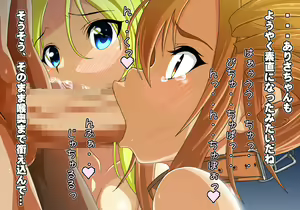 Page 577 of Tegome 9 kono Kuni o koko made dame ni Shita Yatsura no Musume o Yuukai Shite Usabarashi o suru 1 - preview thumbnail