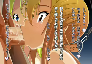 Page 580 of Tegome 9 kono Kuni o koko made dame ni Shita Yatsura no Musume o Yuukai Shite Usabarashi o suru 1 - preview thumbnail