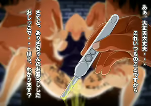 Page 638 of Tegome 9 kono Kuni o koko made dame ni Shita Yatsura no Musume o Yuukai Shite Usabarashi o suru 1 - preview thumbnail