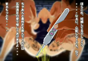 Page 639 of Tegome 9 kono Kuni o koko made dame ni Shita Yatsura no Musume o Yuukai Shite Usabarashi o suru 1 - preview thumbnail